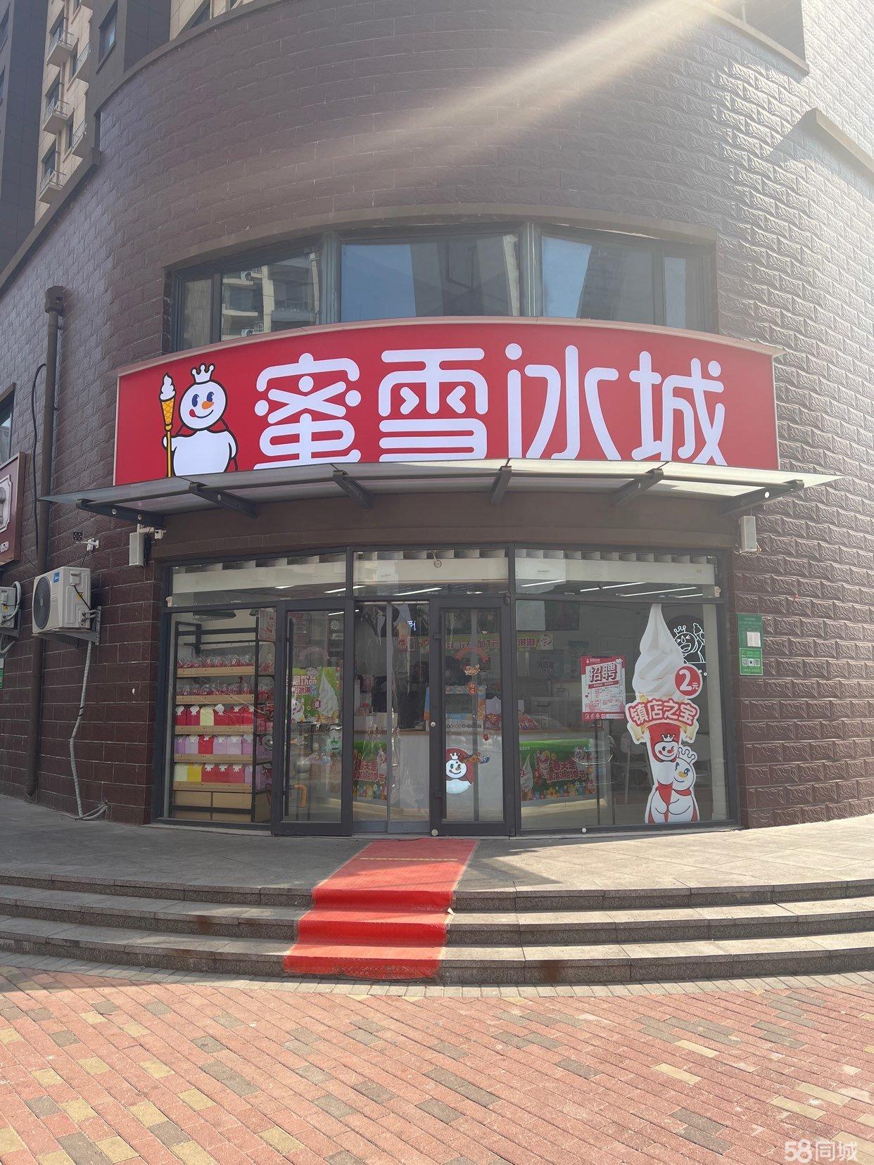 聊城高新区军王冷饮店